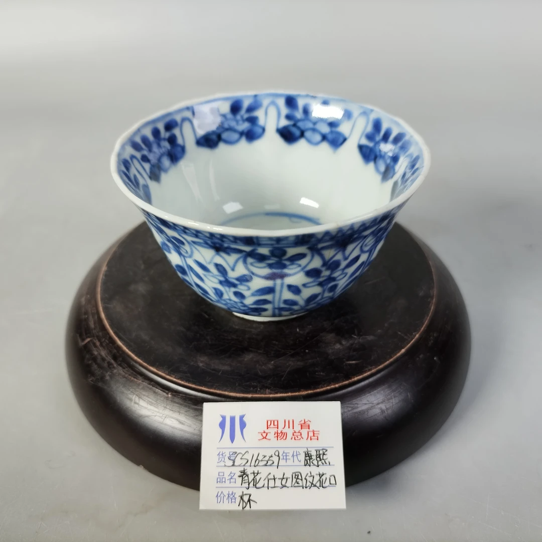 SCS16559康熙青花仕女图纹花口杯/四川省文物总店