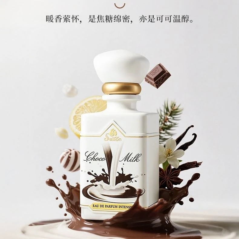 雪尔妮兰sellion沁彩白雪紫邂逅香水100ml巧克力味道