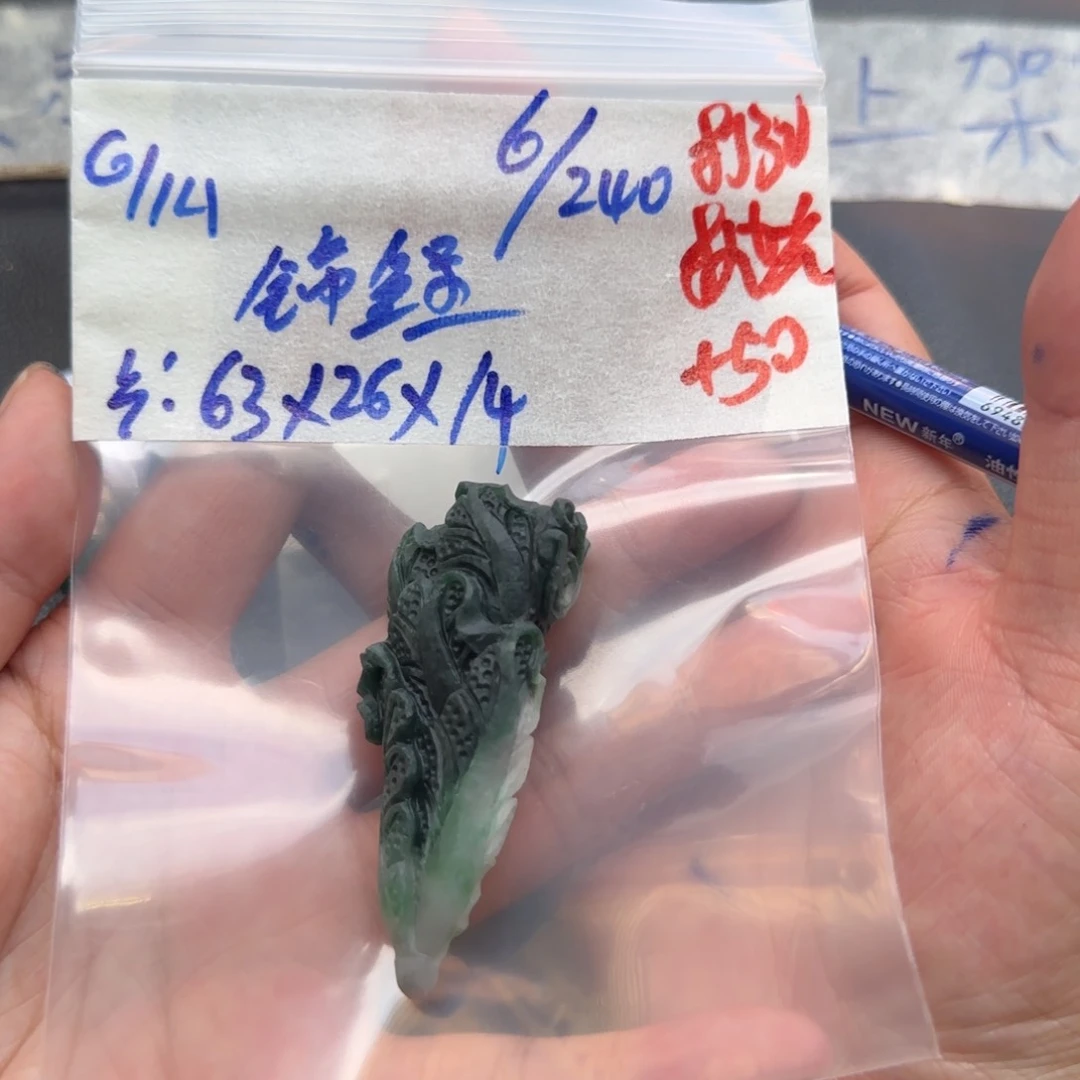 定制翡翠未镶嵌锦*