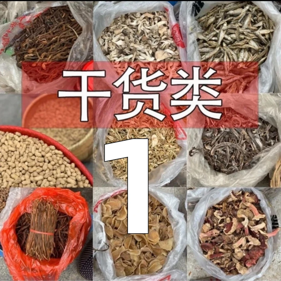 助农3 大别山老乡干货 现场称重
