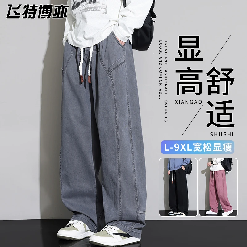 大码水洗纯棉直筒裤男士春秋款宽松阔腿休闲长裤潮流百搭工装裤子