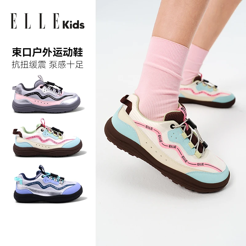 ELLE KIDS童鞋束口扣女孩透气防滑户外登山鞋女童秋季新款运动鞋