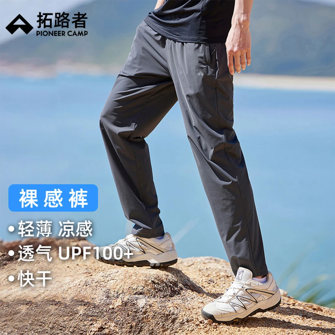 【轻薄透气】拓路者夏季裸感裤男女情侣新款薄款快干徒步凉感裤长裤