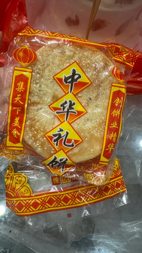龙祥推荐中华礼饼