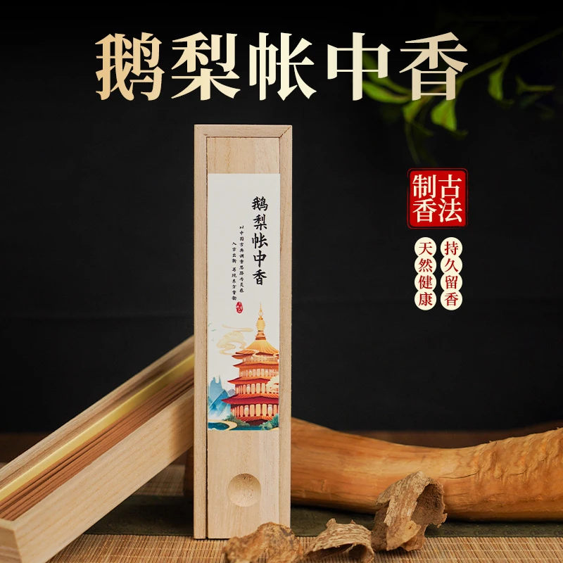 0705上档次助眠鹅梨帐中安神会友沉檀香线盘薰天然家用茶室内插炉
