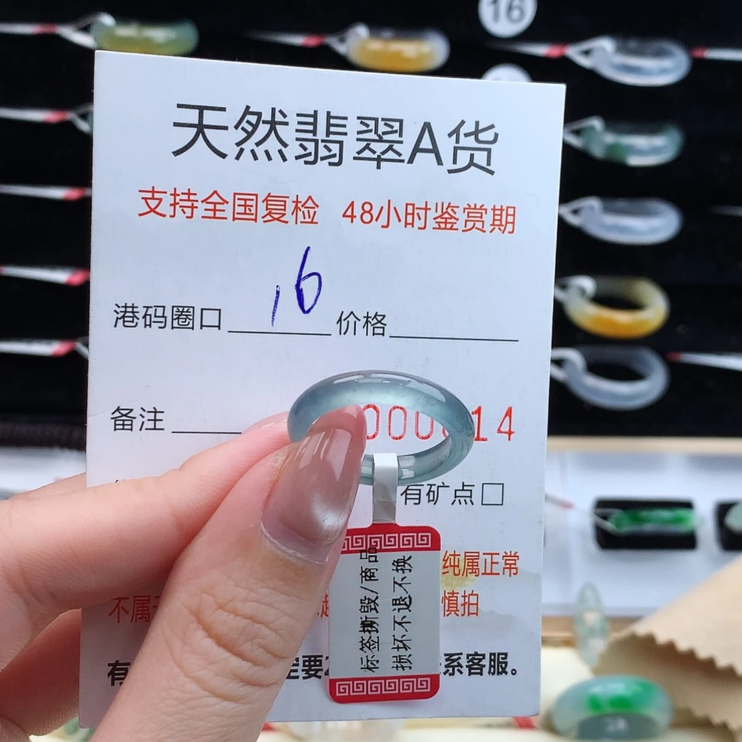 翡翠未镶嵌戒指翡翠