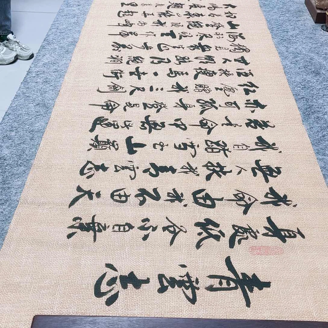 书法青云志行草书李保军老师手写