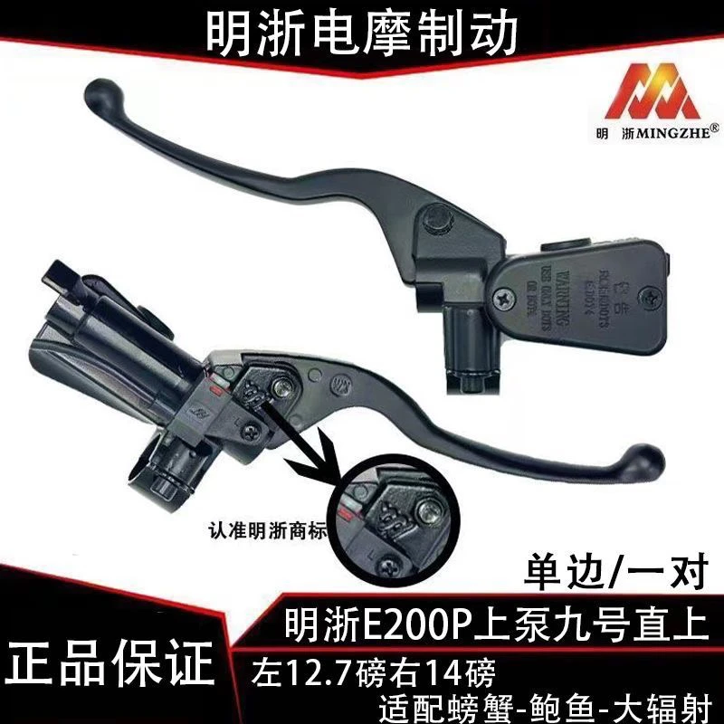 正品明浙E200P侧推上泵九号全系列无损直上九号电动E/N/M/F通用