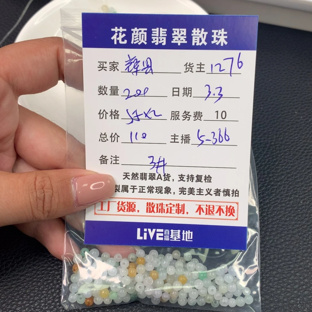 翡翠手链未镶嵌辉****敏翡翠散珠DIY手串多样性自发