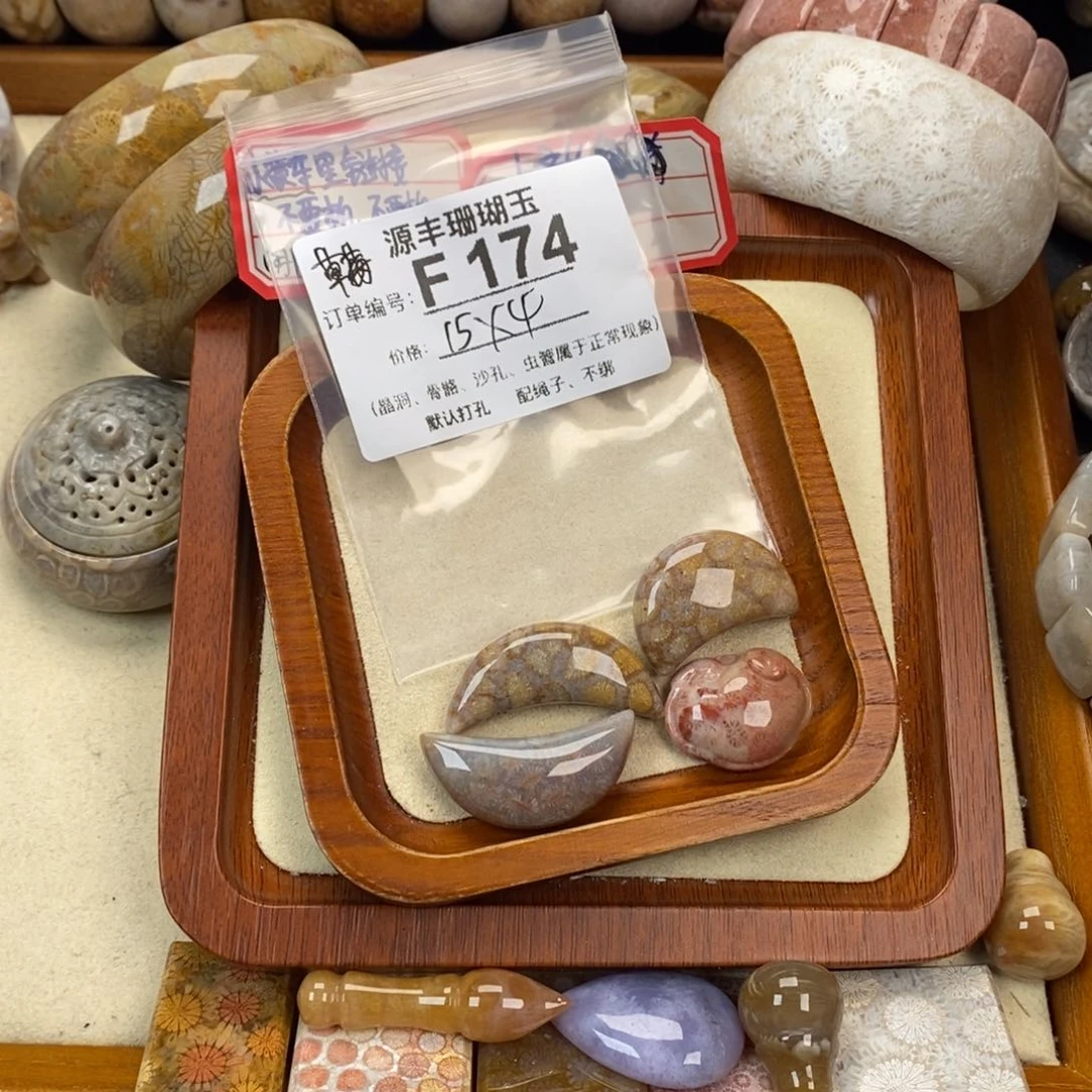 硅化玉颈饰未镶嵌草*汁