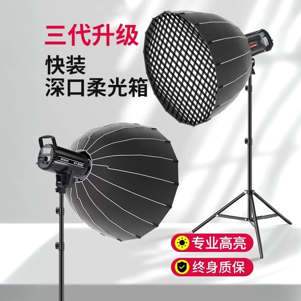 纪曼图专业直播补光灯主播美颜柔光深口抛物线柔光箱蜂巢闪光灯