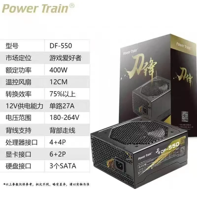 （11号链接）电脑台式机电源/游戏电脑DIY随心配