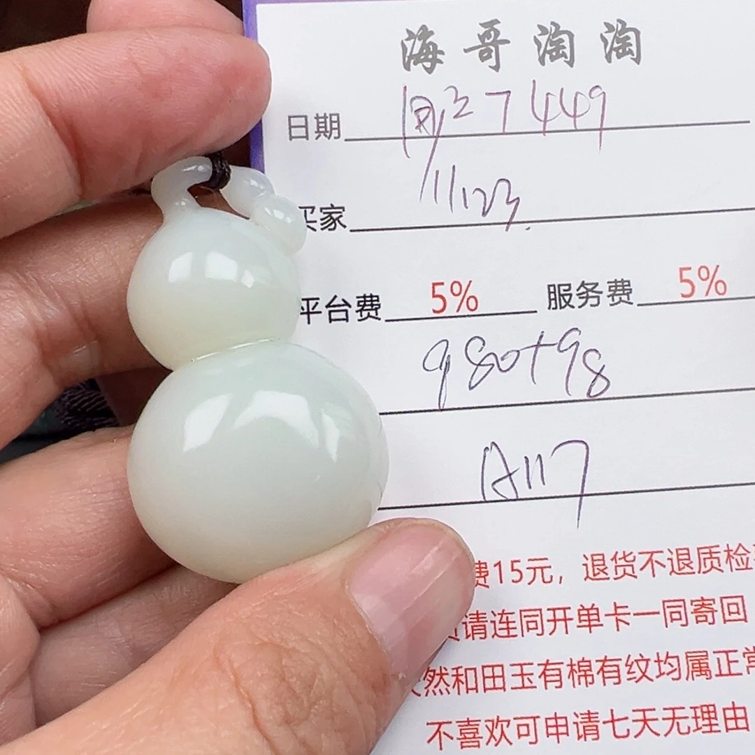 未镶嵌和田玉挂件用****4