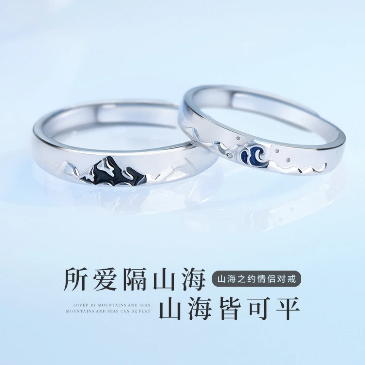 925银戒指 S925纯银戒指山海情侣款纯银一对小众设计创意对戒