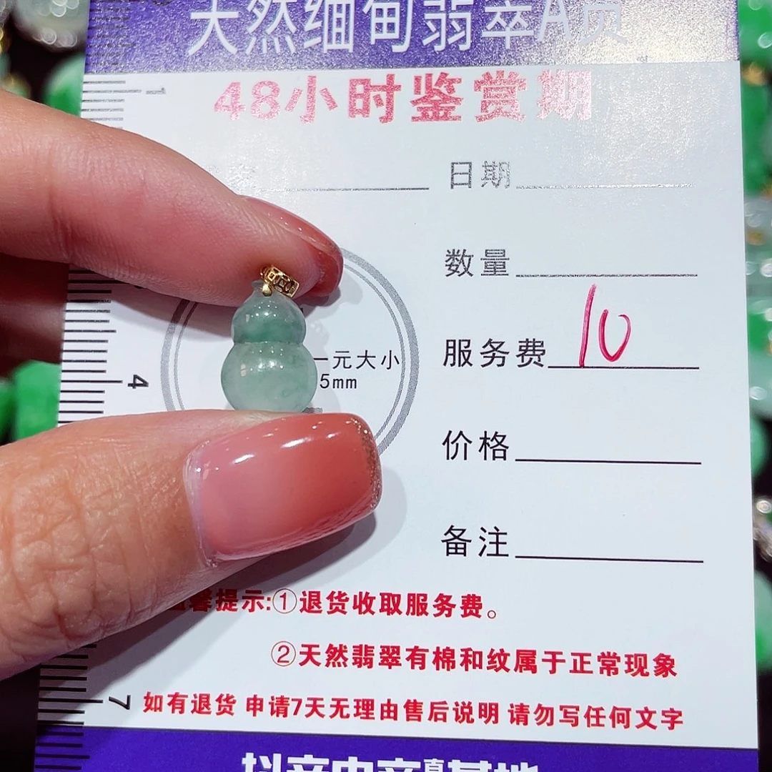 翡翠18K金镶嵌颈饰葫芦