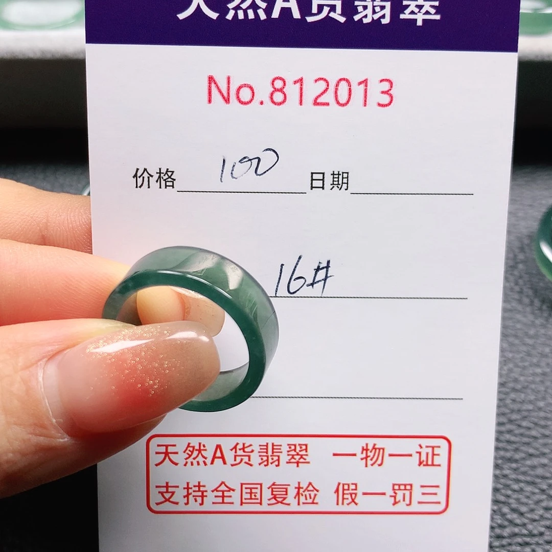 翡翠戒指未镶嵌涛*16号