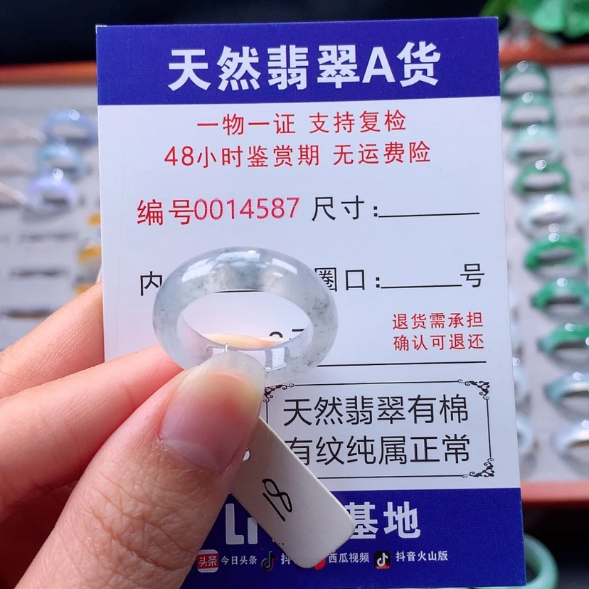 【闪购商品】未镶嵌戒指翡翠翡翠