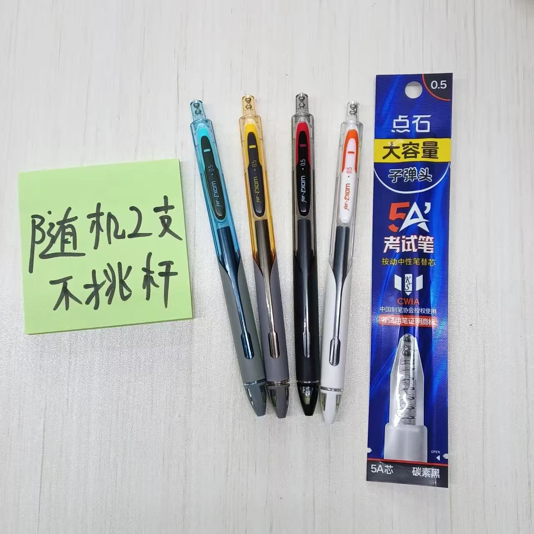 【PDX-2笔1芯】点石5A不挑杆随机发2支+1芯/黑