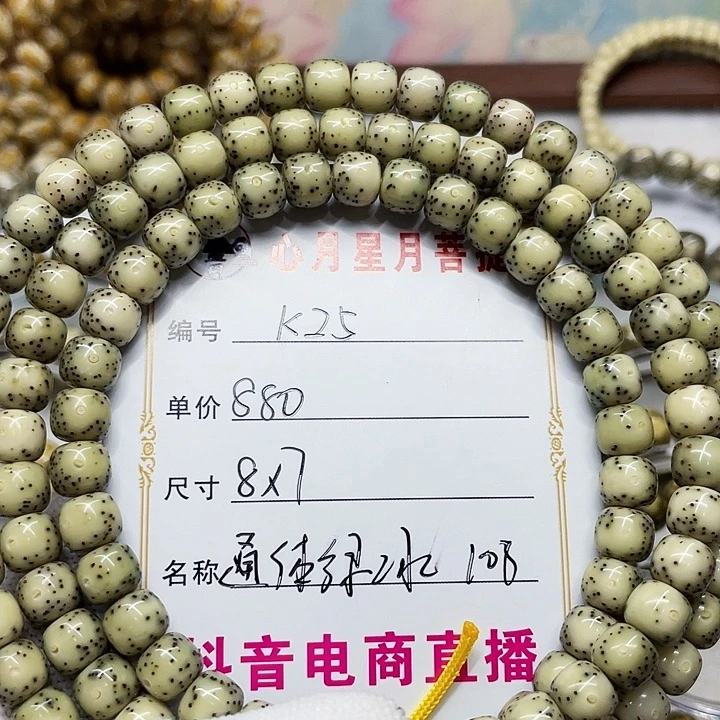 你**千海南心月星月菩提k25