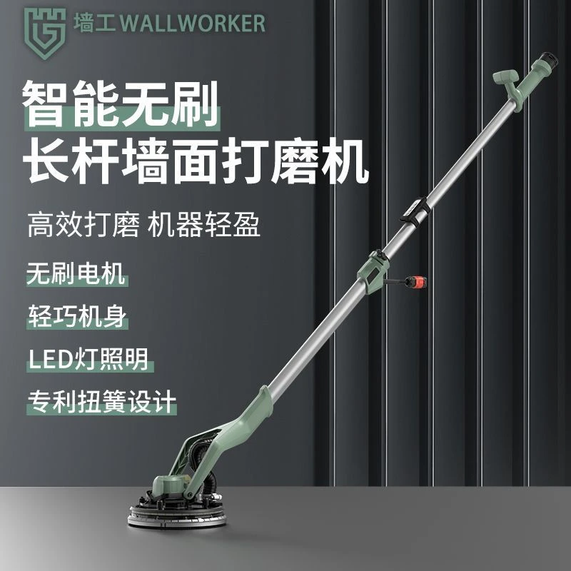 墙工Q3无刷墙面打磨机改装机腻子砂纸机无尘磨墙抛光神器智能改装