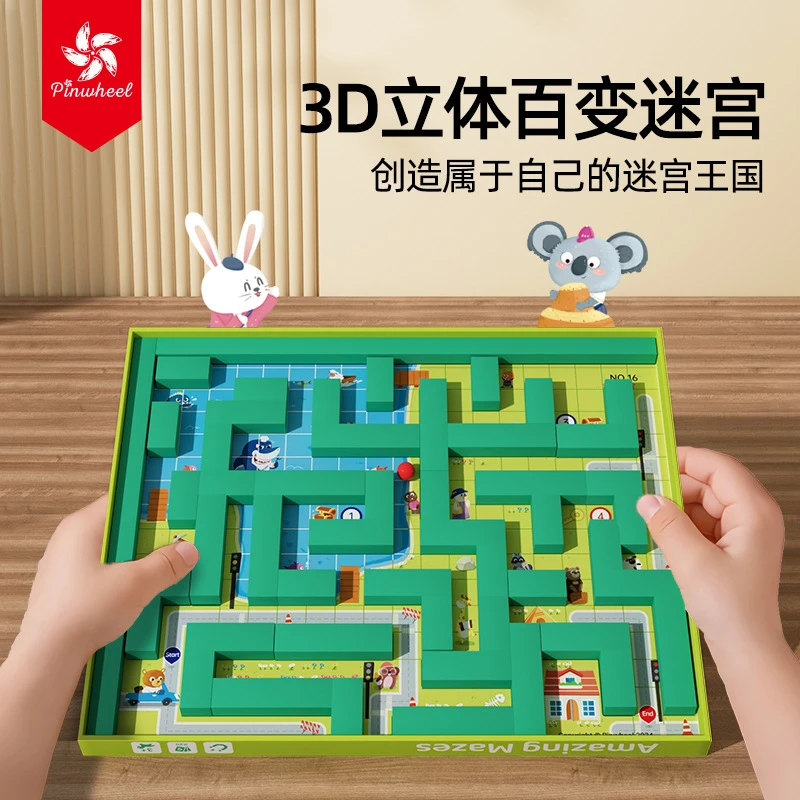 Pinwheel百变迷宫专注力训练3D立体磁力走珠儿童益智桌游闯关玩具