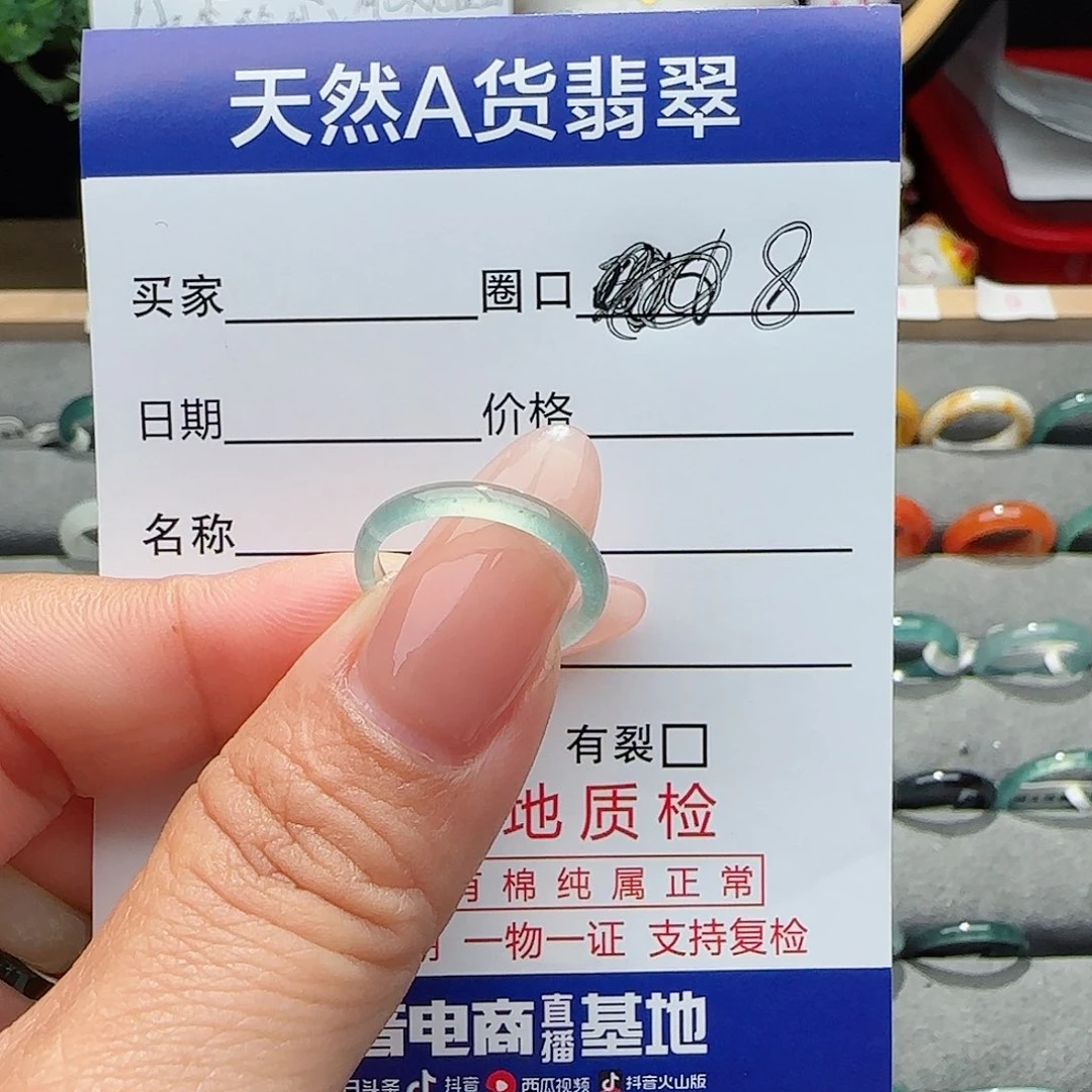 翡翠戒指未镶嵌抖*✨
