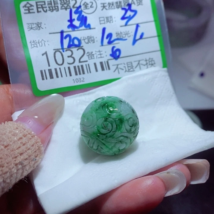 核***壁定制翡翠未镶嵌我