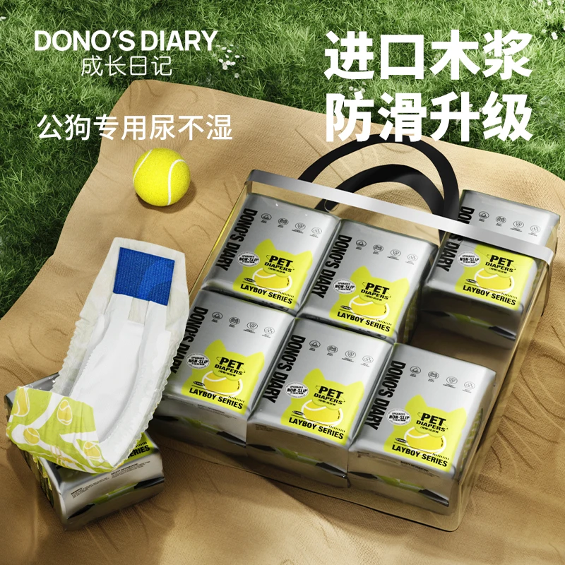 成长日记狗狗尿不湿公狗专用升级防滑纸尿裤防乱尿裤礼貌裤居家裤