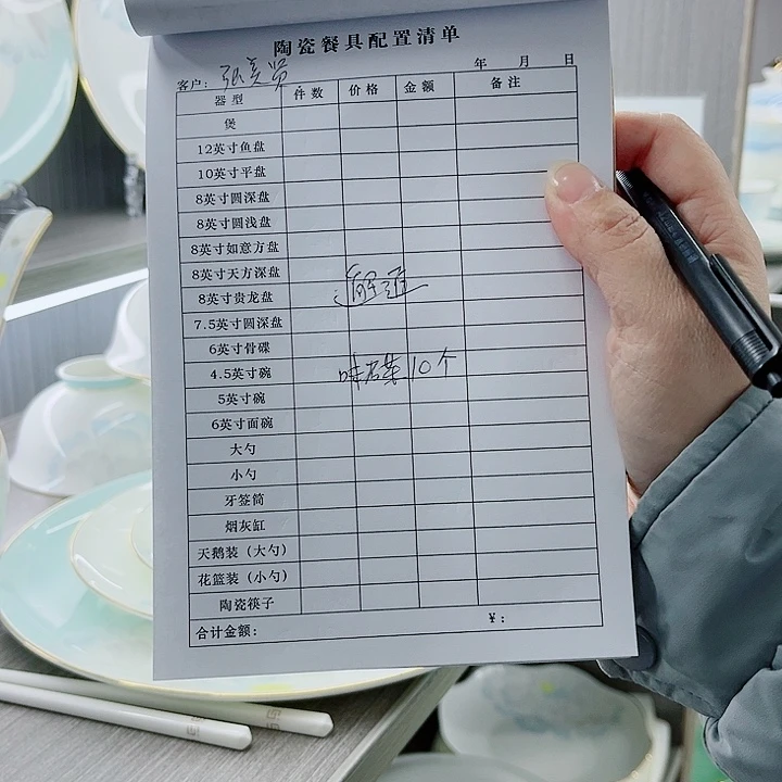 张***贤景德镇高端骨瓷餐具