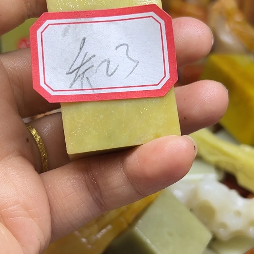 乔***长昌化石印石寿县有两