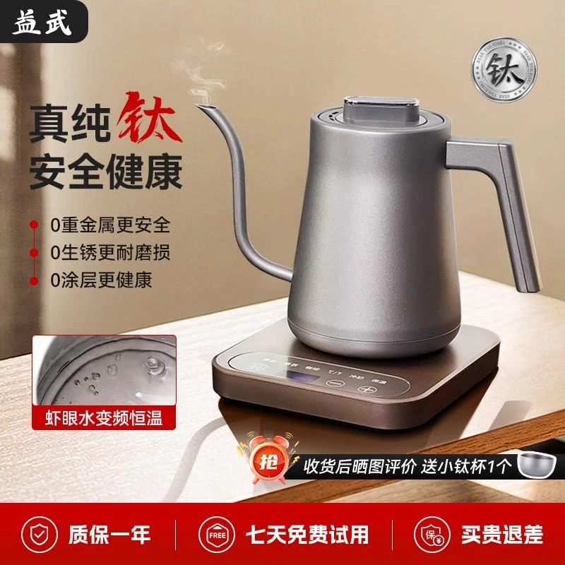 德国纯钛烧水壶316快煮壶咖啡壶冲奶恒温热水壶保温手冲细嘴茶壶