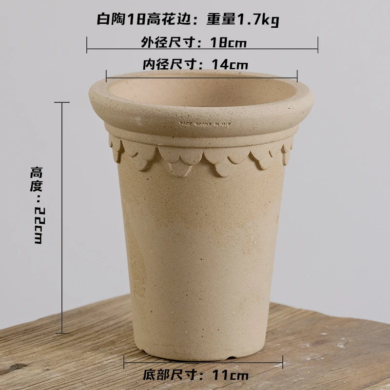 高花边18口径白陶色花盆