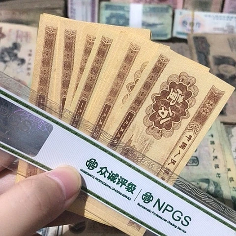 10张退市旧一分随机发货的