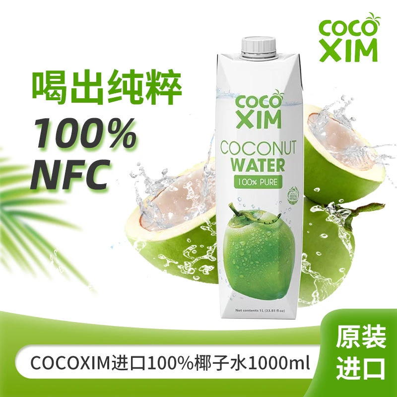 (1L X6瓶)越南原装进口COCO XIM畅允100%椰子水(26年2月到期)