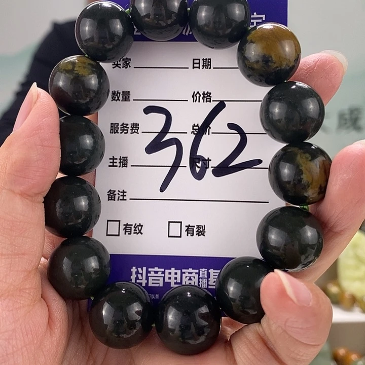 手链未镶嵌透闪石质玉微瑕