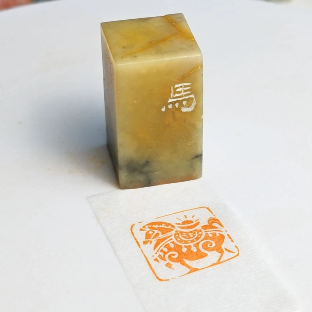 寿山石印石【唐马】2.0