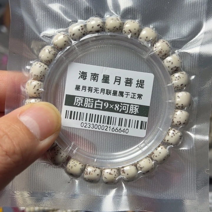 星月菩提手串河豚9×8左右大留白0233号