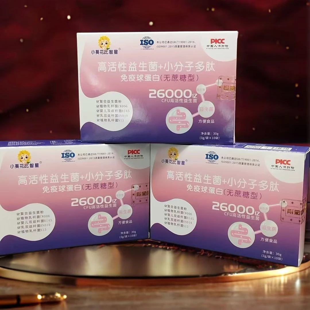 小kui 花比智星高活性益生菌小分子肽