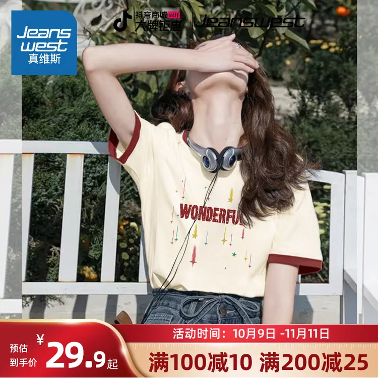 真维斯撞色短袖洋气t恤女新款夏季爆款通勤设计感ins上衣夏日穿搭