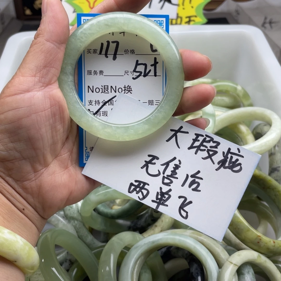 蛇纹石玉未镶嵌手镯