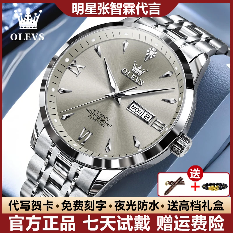 瑞士认证夜光防水简约男士手表轻奢全自动机械表潮流个性商务帅气