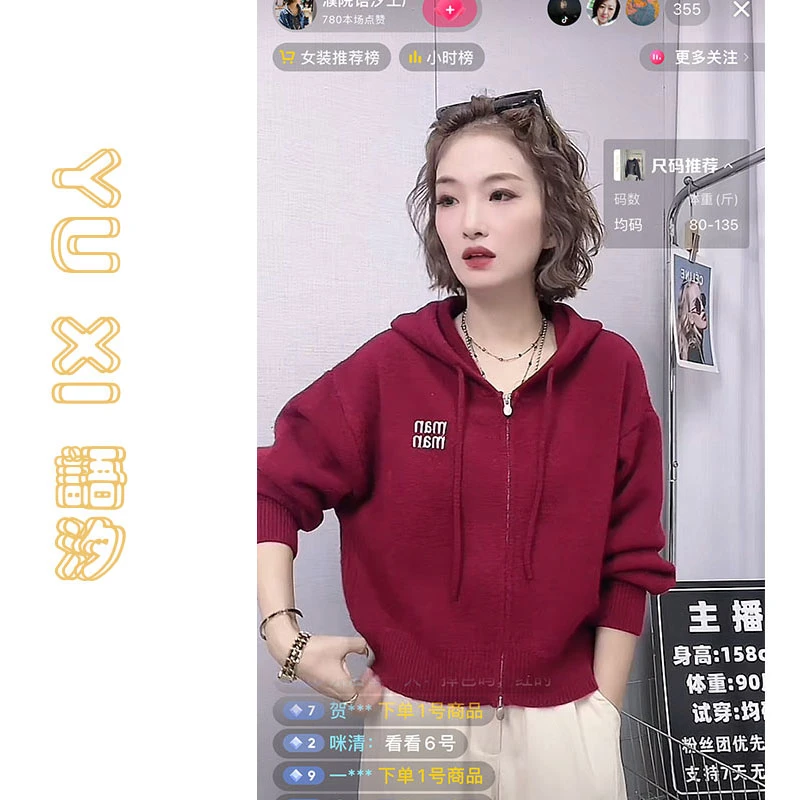 语汐-新款连帽针织毛衣外套上衣设计感小众双拉链刺绣开衫外套980