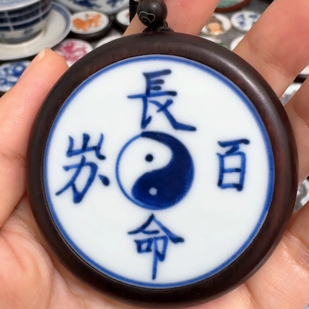 *****瓷片青花长命百岁挂件