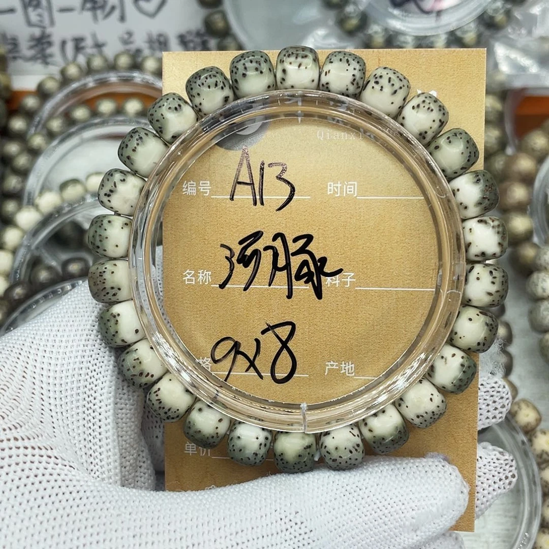 吊坠星月菩提A河豚