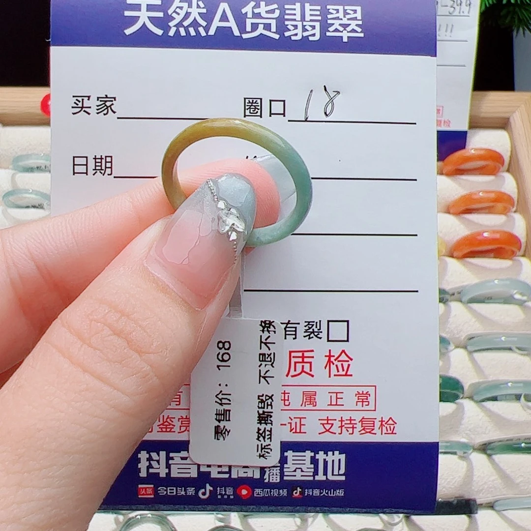 T***i翡翠未镶嵌戒指天然