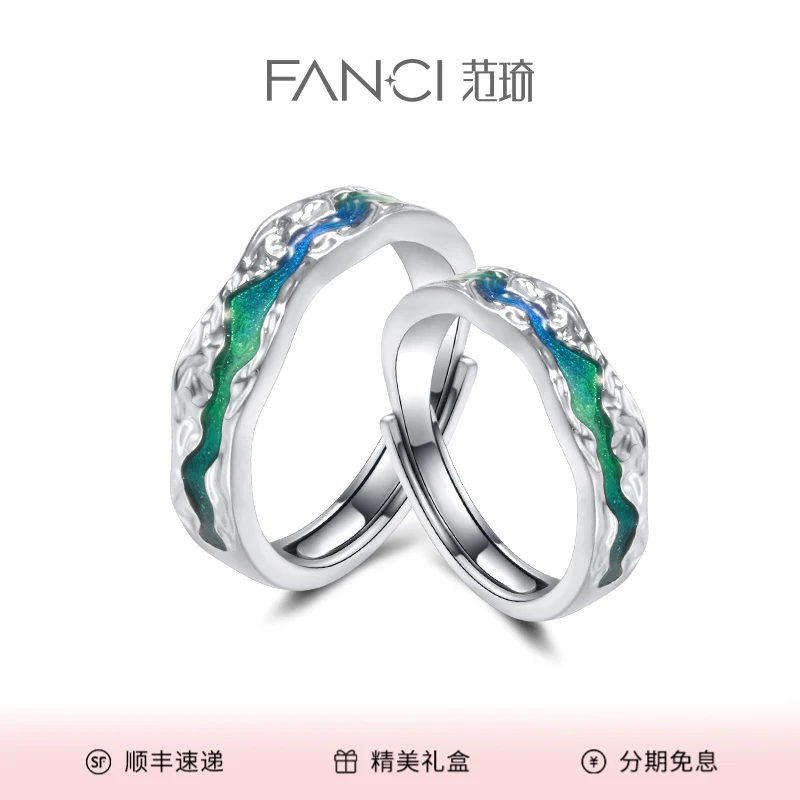 FANCI/范琦 925银珐琅戒指 光年之境  情侣对戒锡纸款戒指女礼物