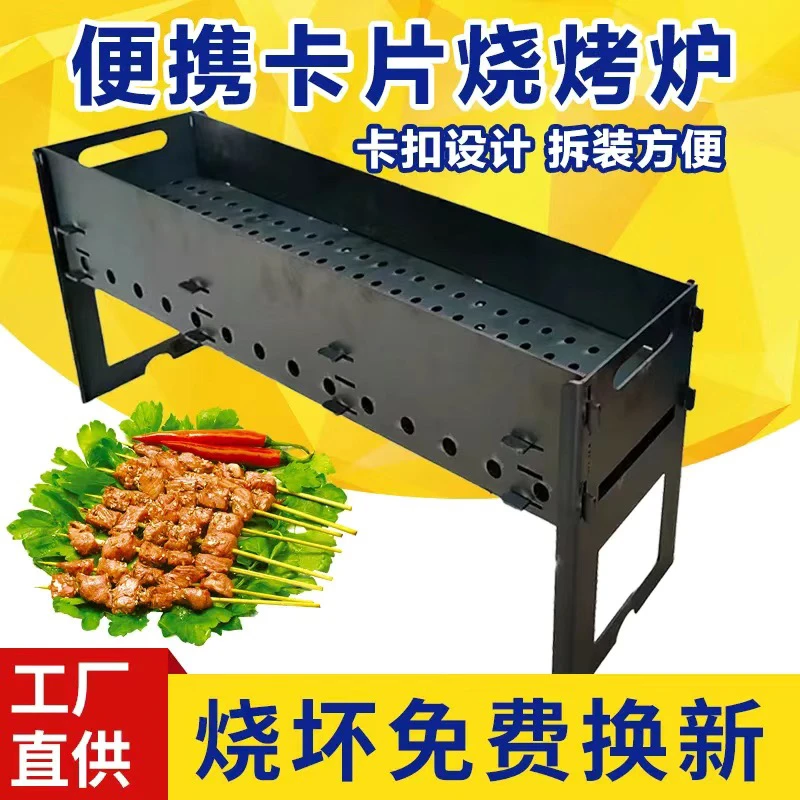 烽煊牌18宽、30高（带接灰款）烧烤炉架子
