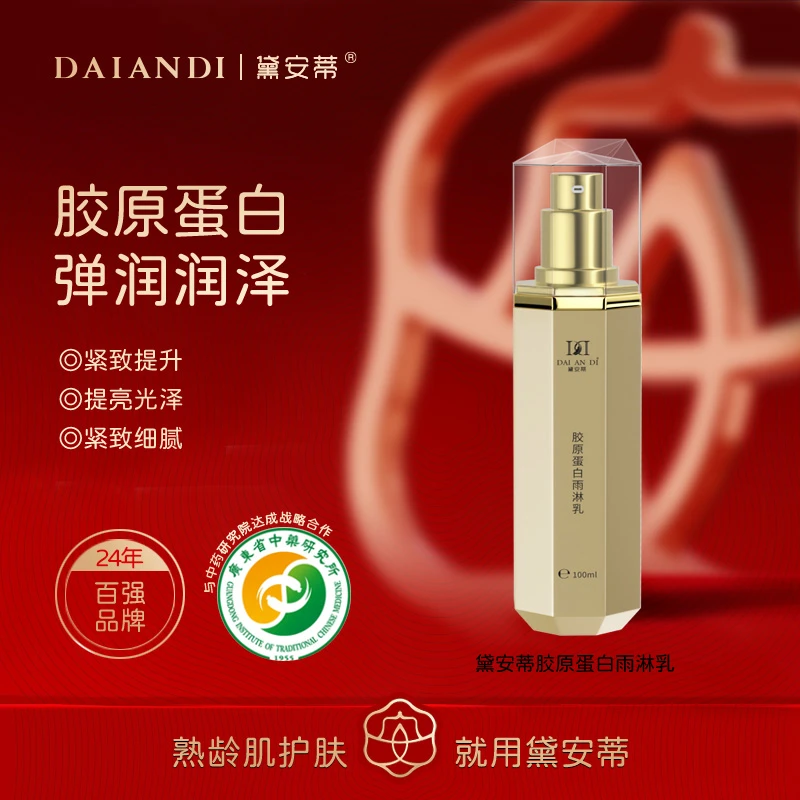 黛安蒂-胶原蛋白雨淋乳 F0458-AR01