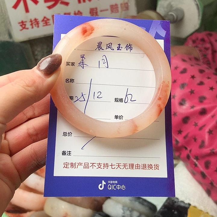 柔***月石英质玉未镶嵌手镯