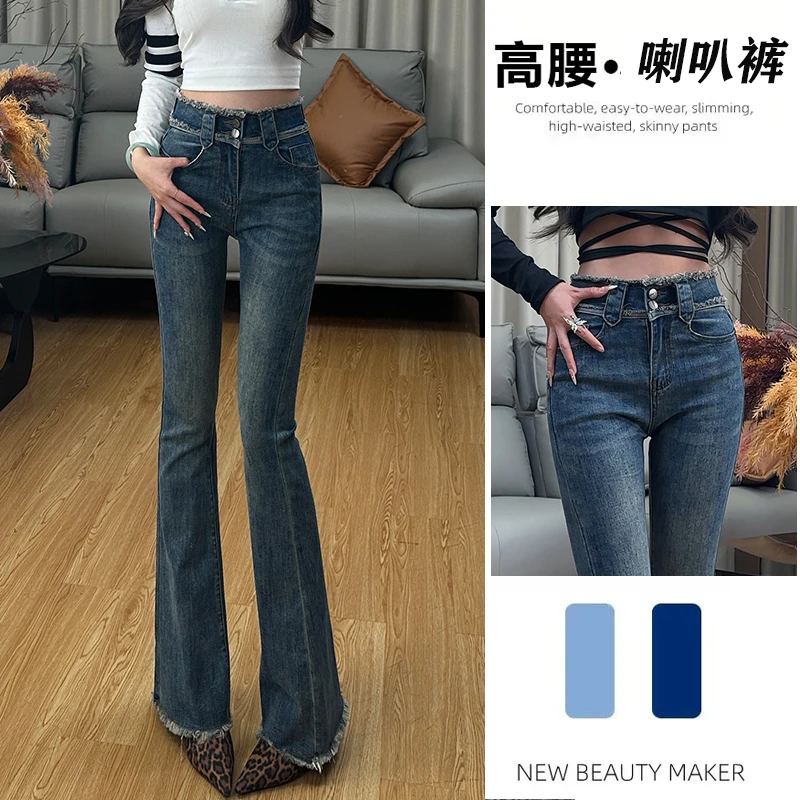 2025春夏新款高腰牛仔裤女微喇蓝色弹力时尚显瘦小个子高腰喇叭裤